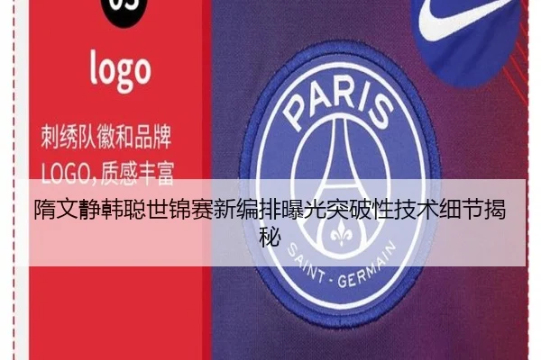 隋文静韩聪世锦赛新编排曝光突破性技术细节揭秘