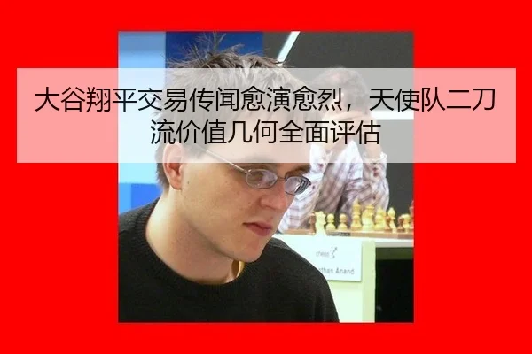 da-gu-xiang-ping-jiao-yi-chuan-wen-yu-yan-yu-lie-tian-shi-dui-er-dao-liu-jia-zhi-ji-he-quan-mian-ping-gu-3-509.jpg