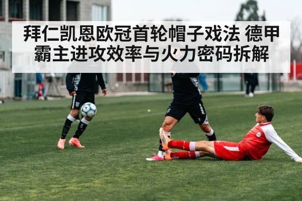 soccer defense tactics